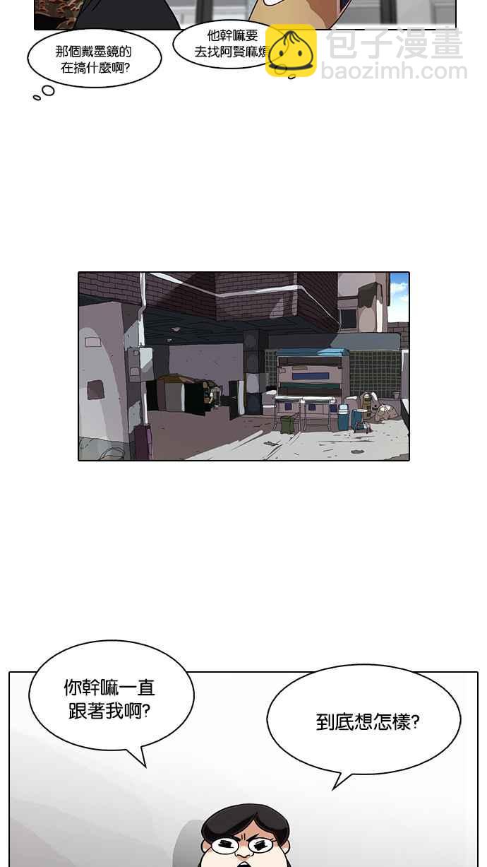 看臉時代 - [第79話] 危險的兼職（05）(1/2) - 3