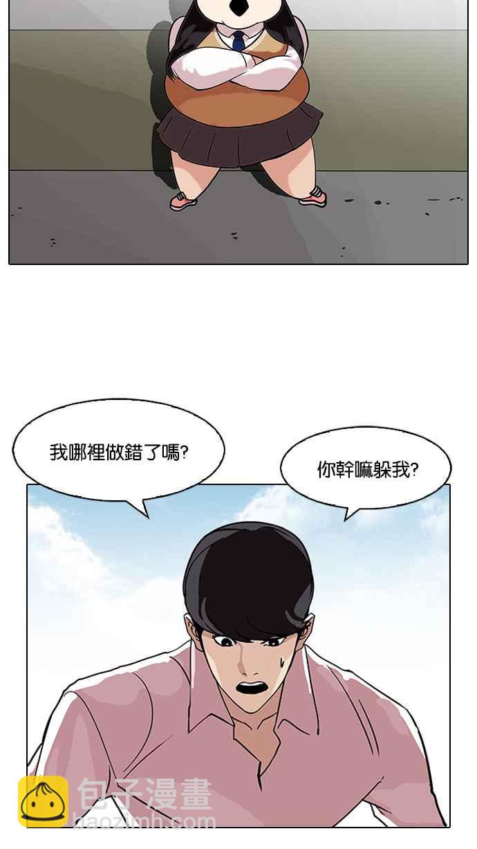 看臉時代 - [第79話] 危險的兼職（05）(1/2) - 4