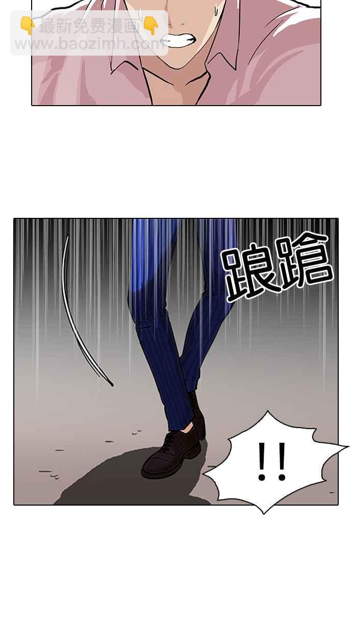 看臉時代 - [第79話] 危險的兼職（05）(1/2) - 6