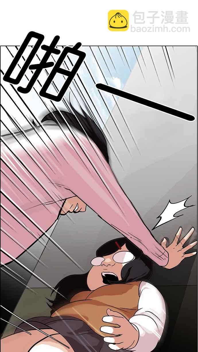 看臉時代 - [第79話] 危險的兼職（05）(1/2) - 7