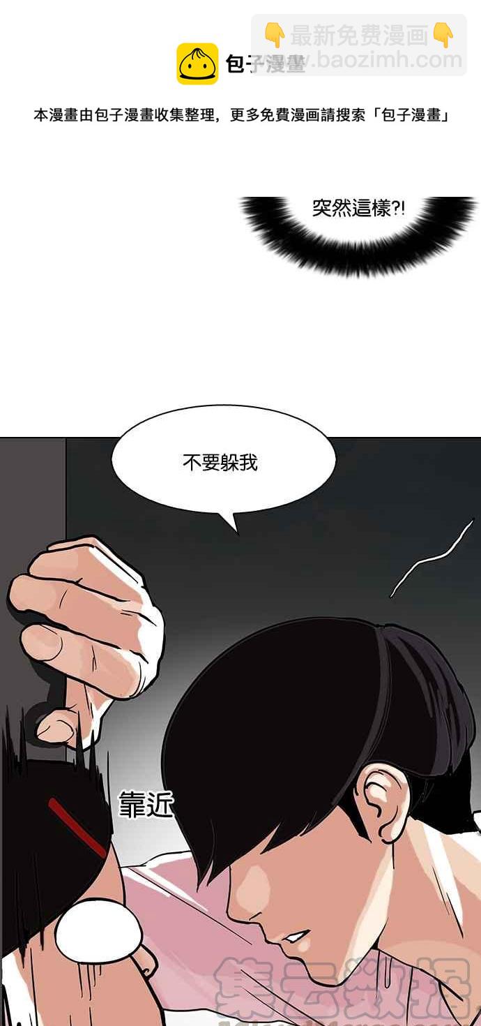 看臉時代 - [第79話] 危險的兼職（05）(1/2) - 1