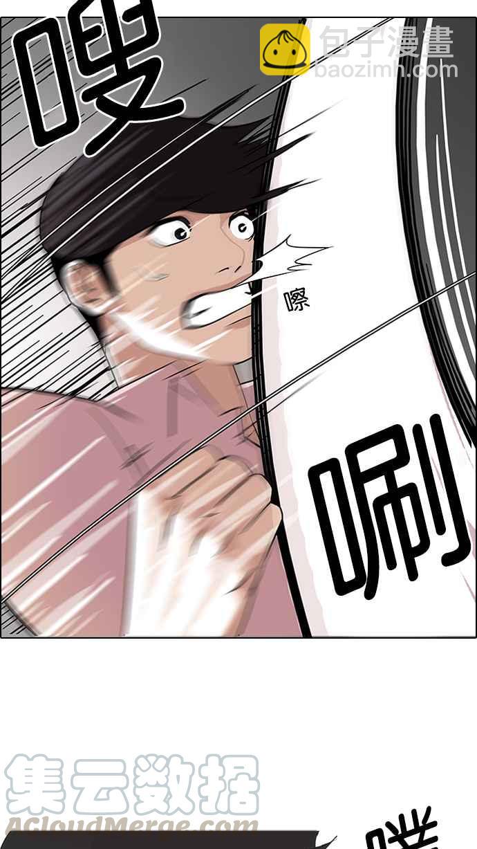 看臉時代 - [第79話] 危險的兼職（05）(1/2) - 5