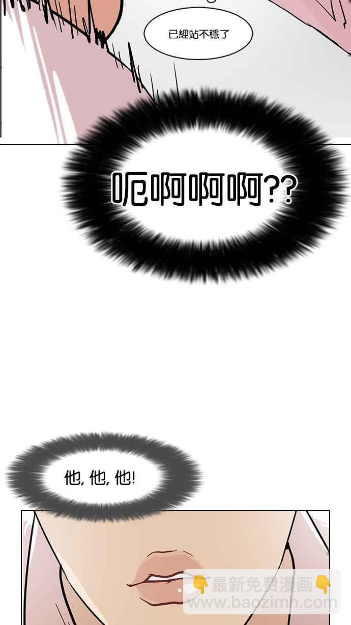 看臉時代 - [第79話] 危險的兼職（05）(1/2) - 2