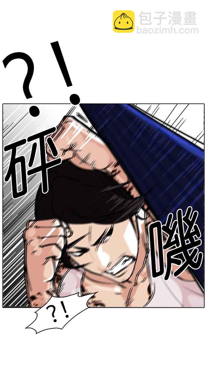 看臉時代 - [第79話] 危險的兼職（05）(1/2) - 8