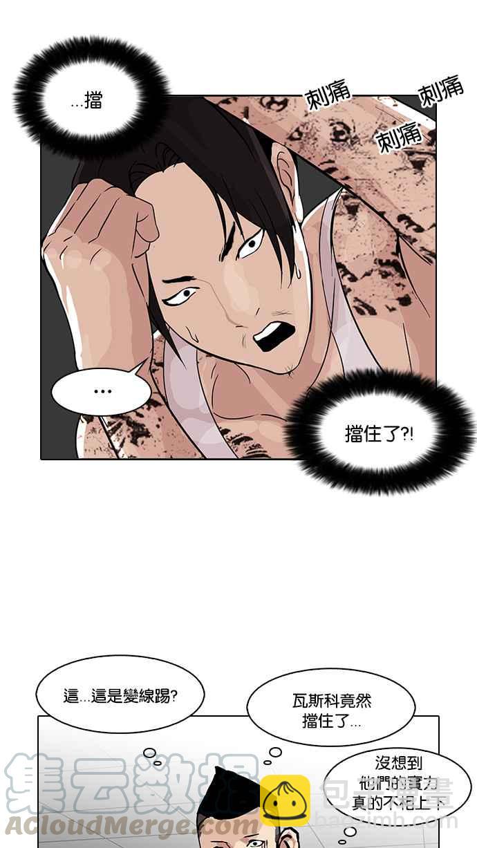 看臉時代 - [第79話] 危險的兼職（05）(1/2) - 1