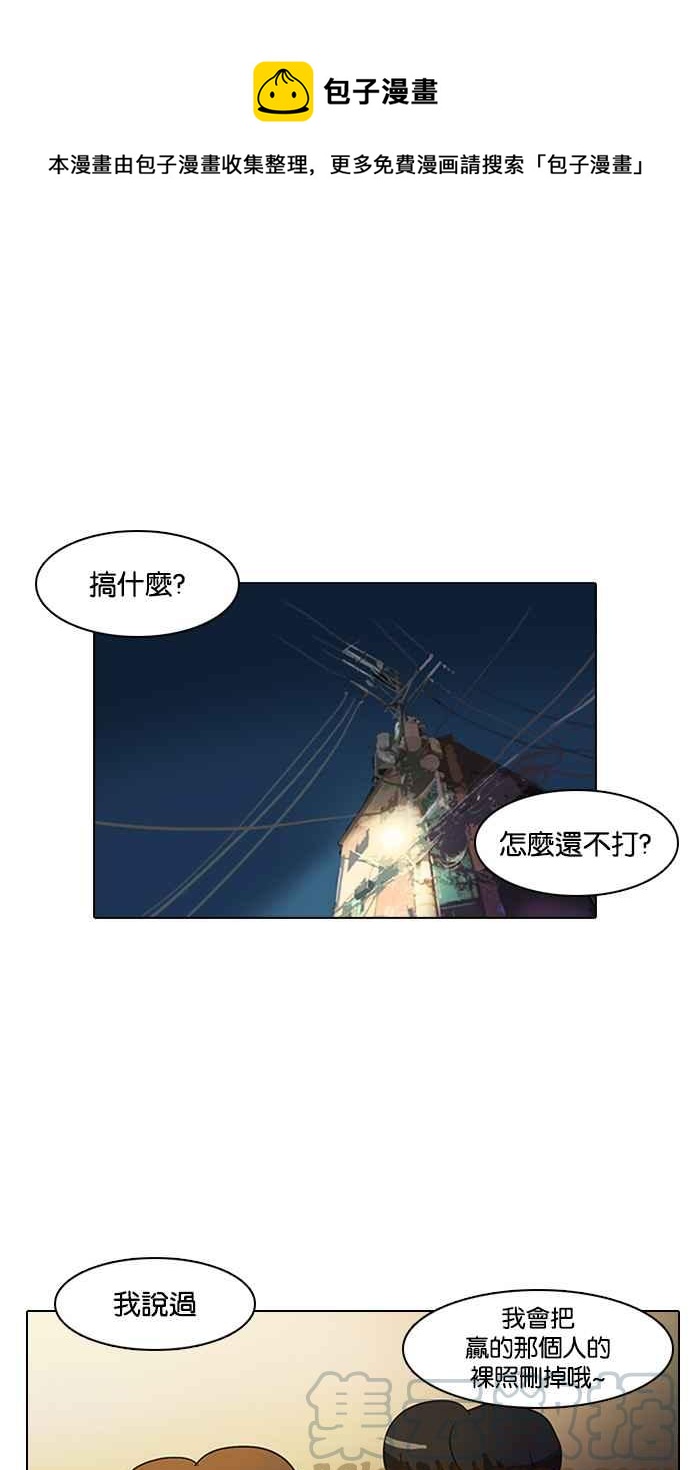 看臉時代 - [第9話](1/2) - 1