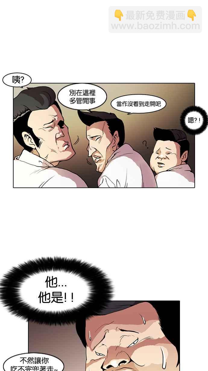 看臉時代 - [第9話](1/2) - 2