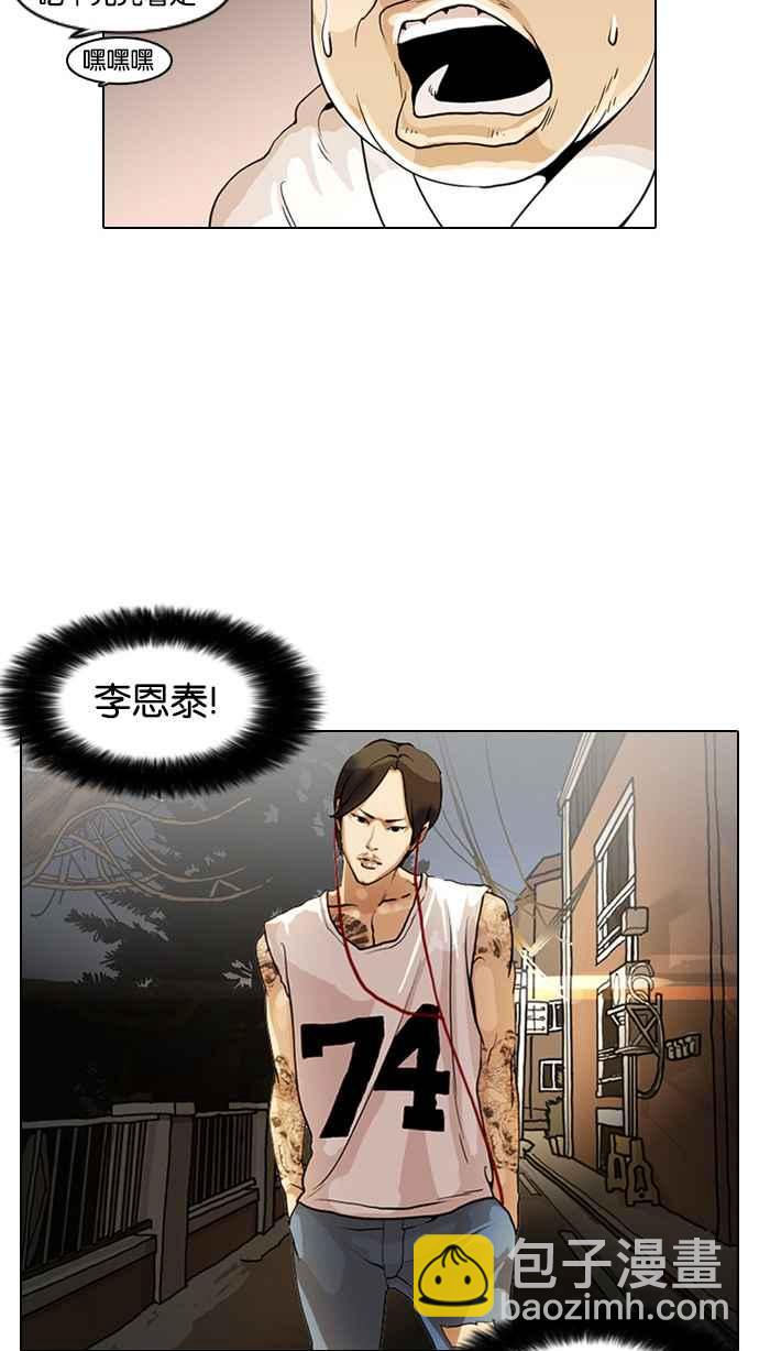 看臉時代 - [第9話](1/2) - 3