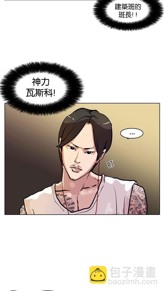 看臉時代 - [第9話](1/2) - 4