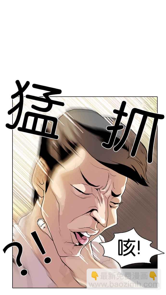 看臉時代 - [第9話](1/2) - 6