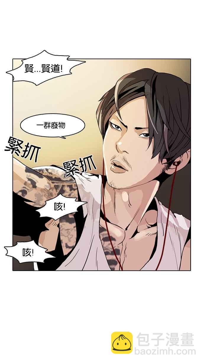 看臉時代 - [第9話](1/2) - 8