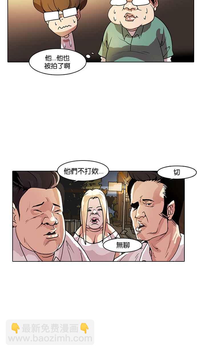 看臉時代 - [第9話](1/2) - 2