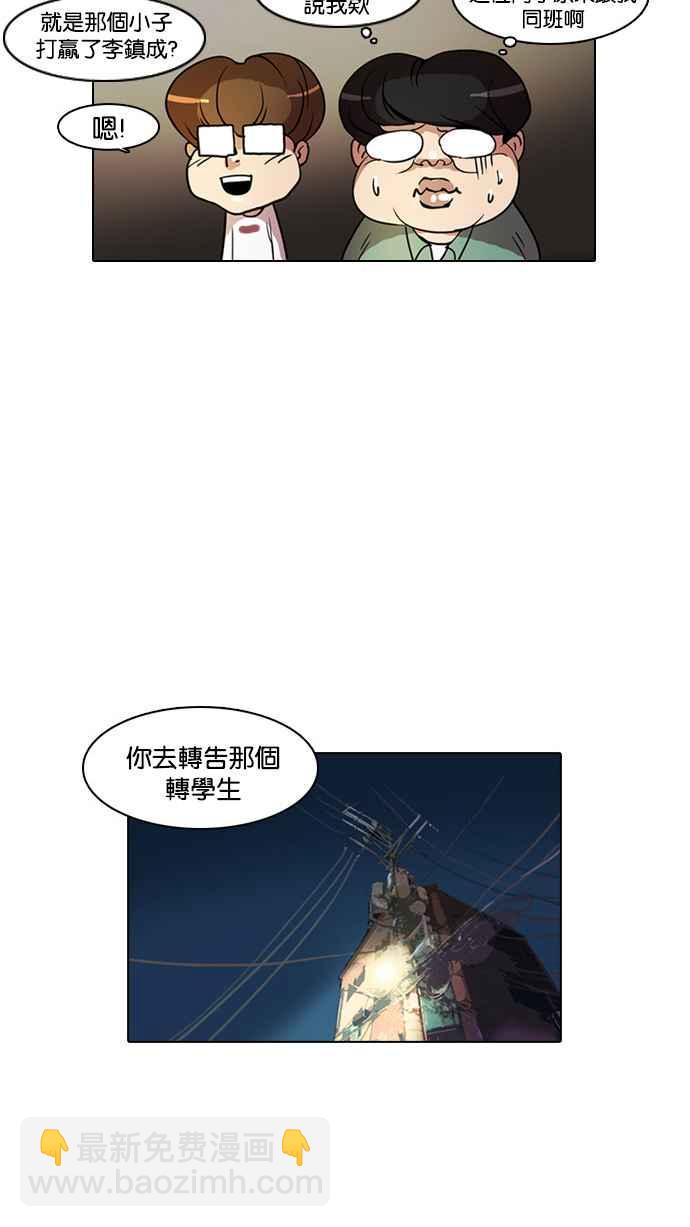 看臉時代 - [第9話](1/2) - 4