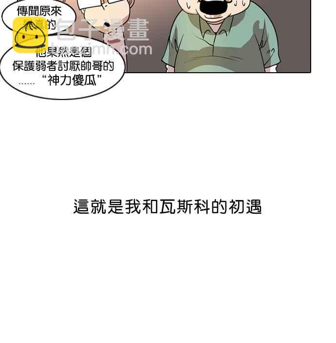 看臉時代 - [第9話](1/2) - 6