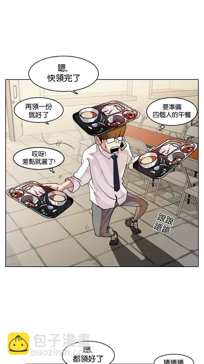 看臉時代 - [第9話](1/2) - 8