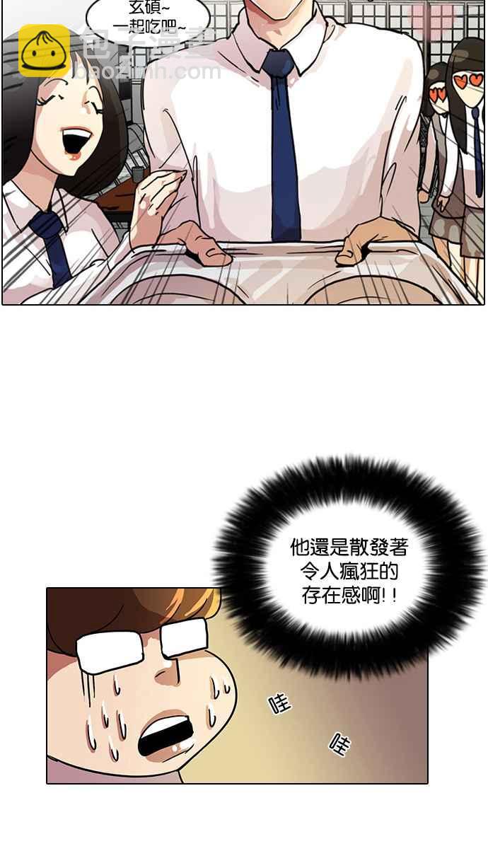 看臉時代 - [第9話](1/2) - 3