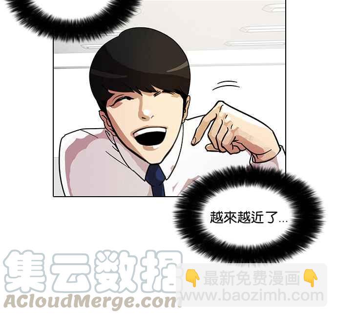 看臉時代 - [第9話](1/2) - 5