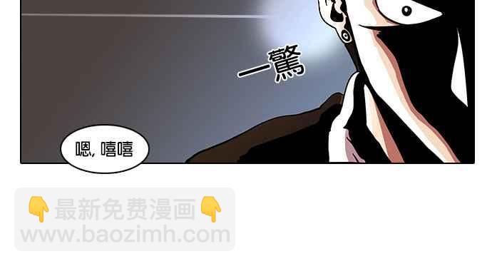 看臉時代 - [第9話](1/2) - 4