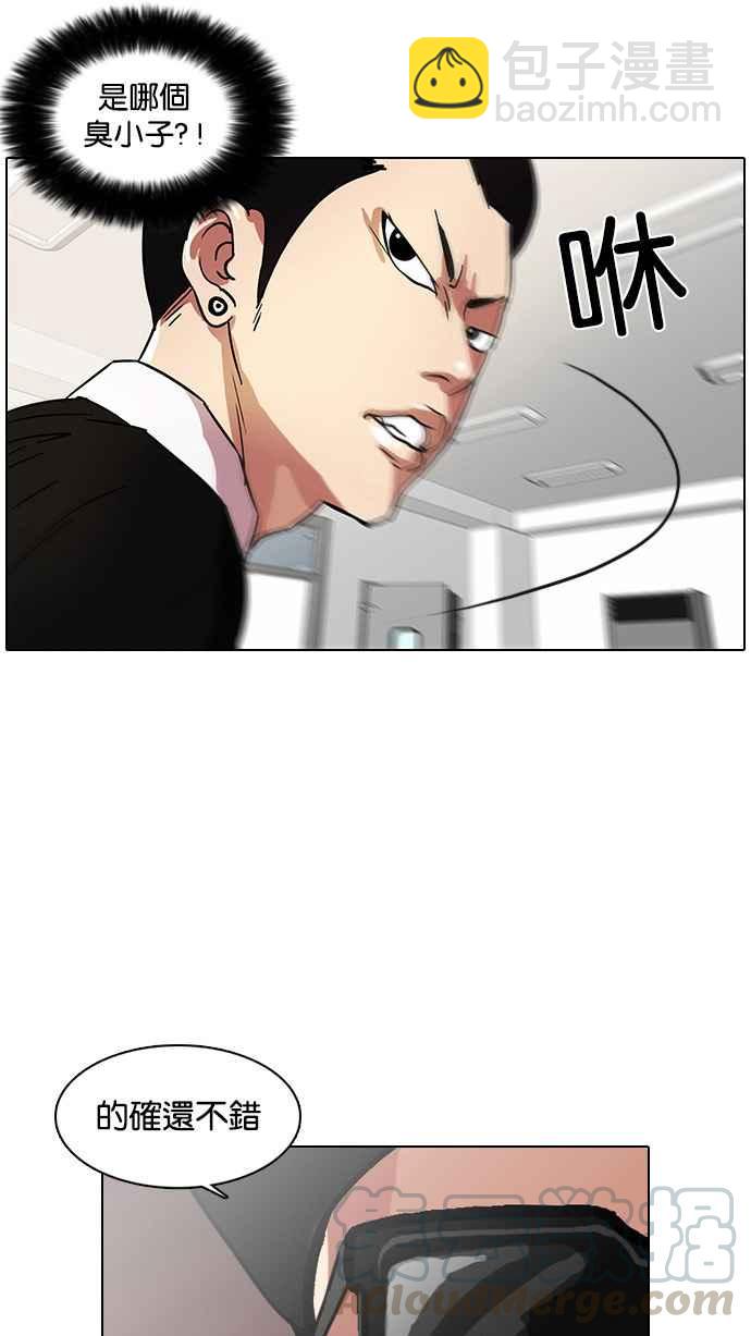 看臉時代 - [第9話](1/2) - 5