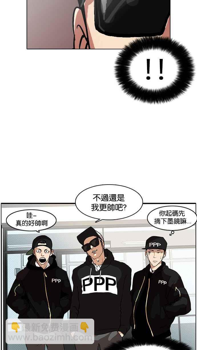 看臉時代 - [第9話](1/2) - 6