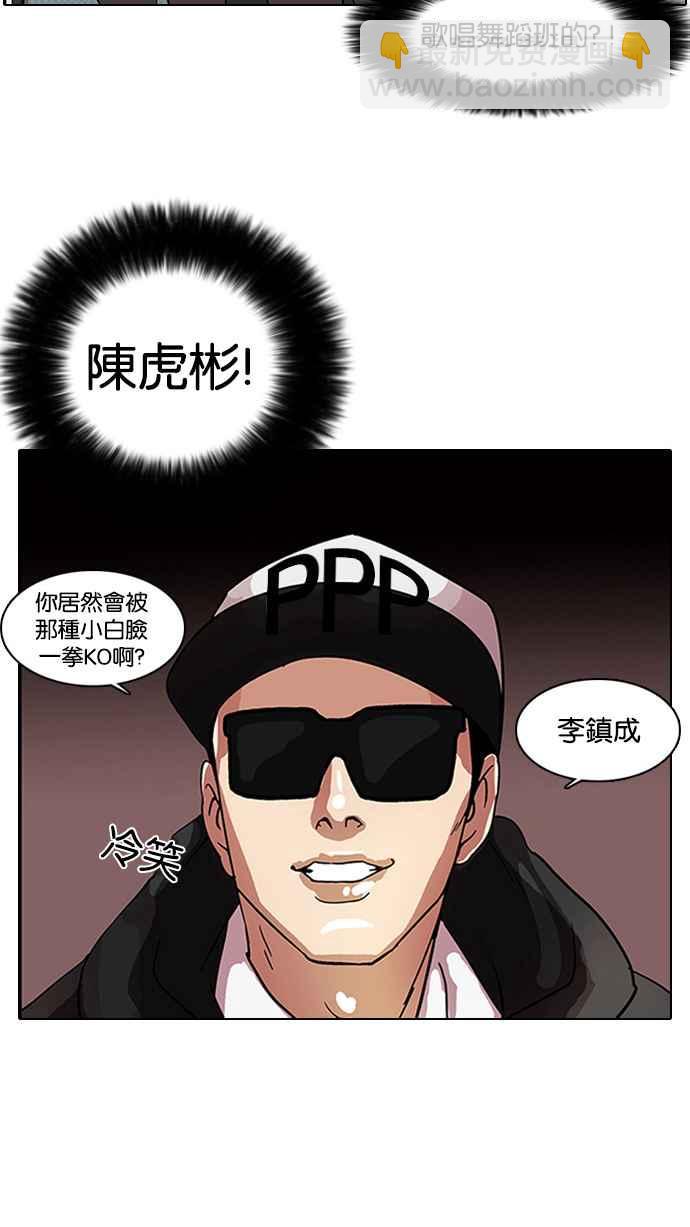 看臉時代 - [第9話](1/2) - 7