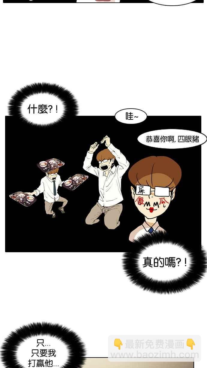 看臉時代 - [第9話](1/2) - 4