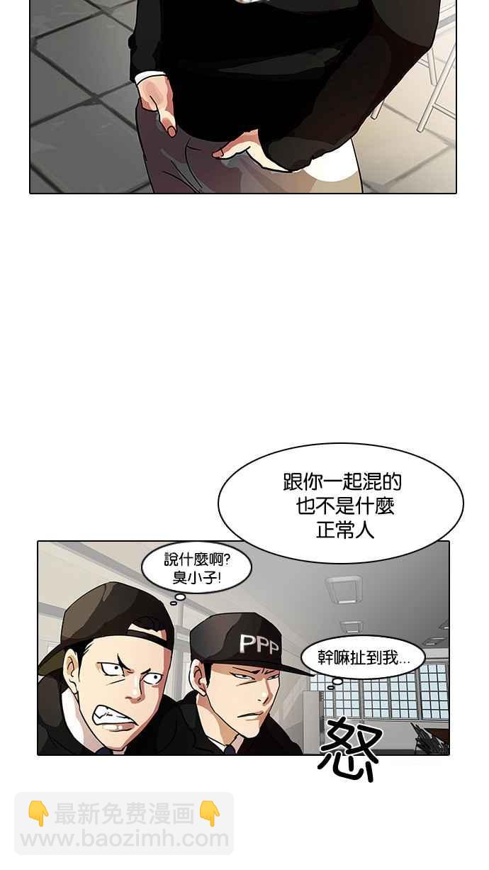 看臉時代 - [第9話](1/2) - 2