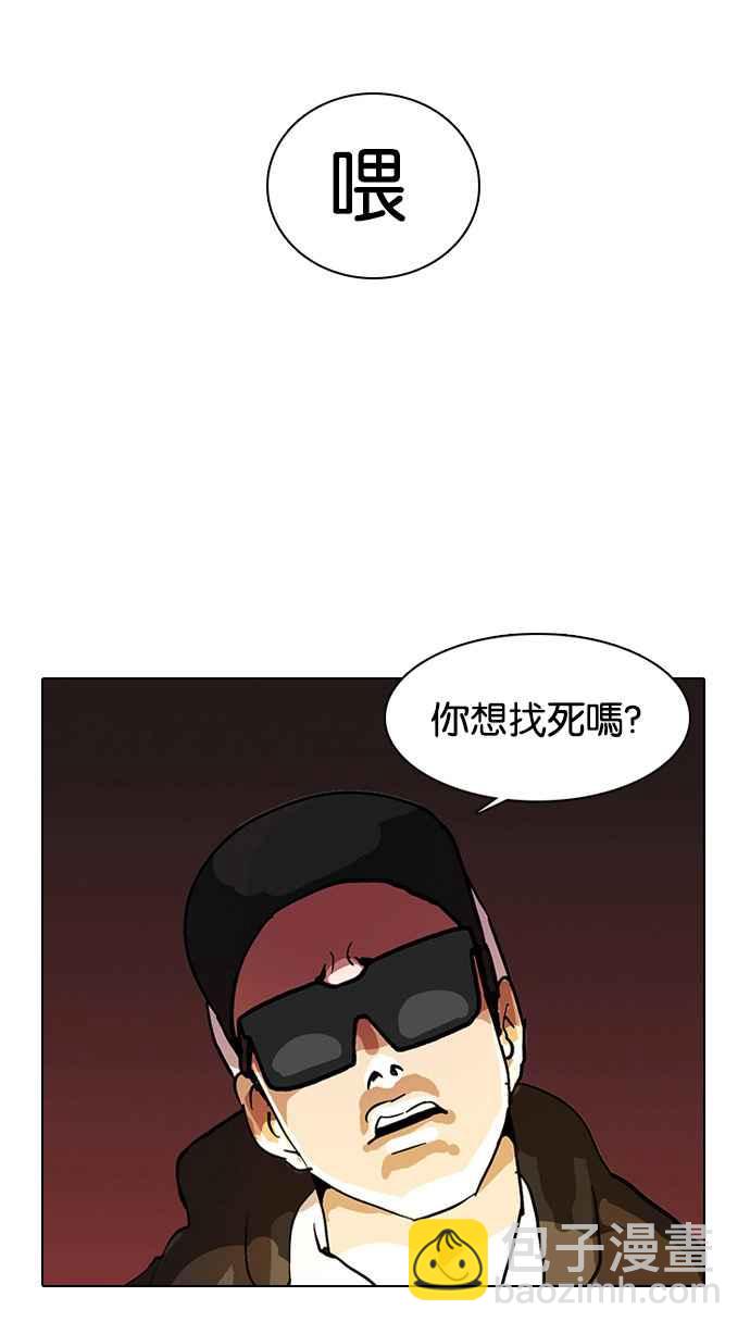 看臉時代 - [第9話](1/2) - 4