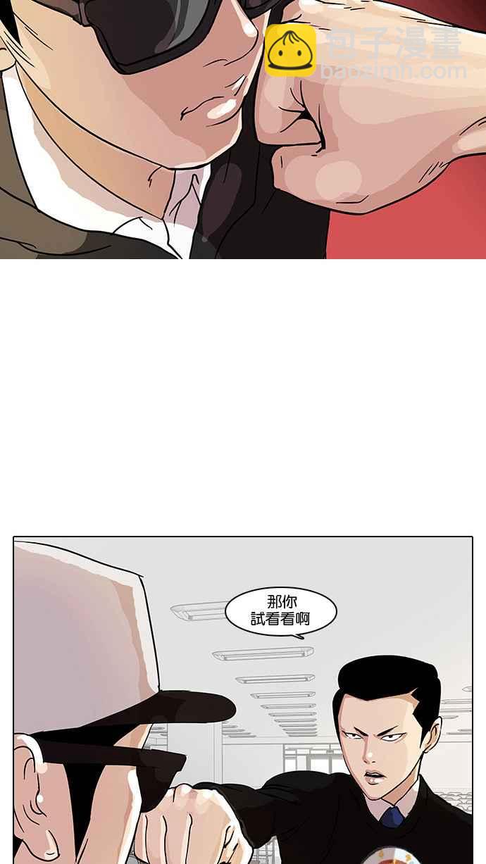 看臉時代 - [第9話](1/2) - 6