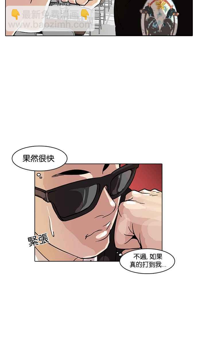 看臉時代 - [第9話](1/2) - 7