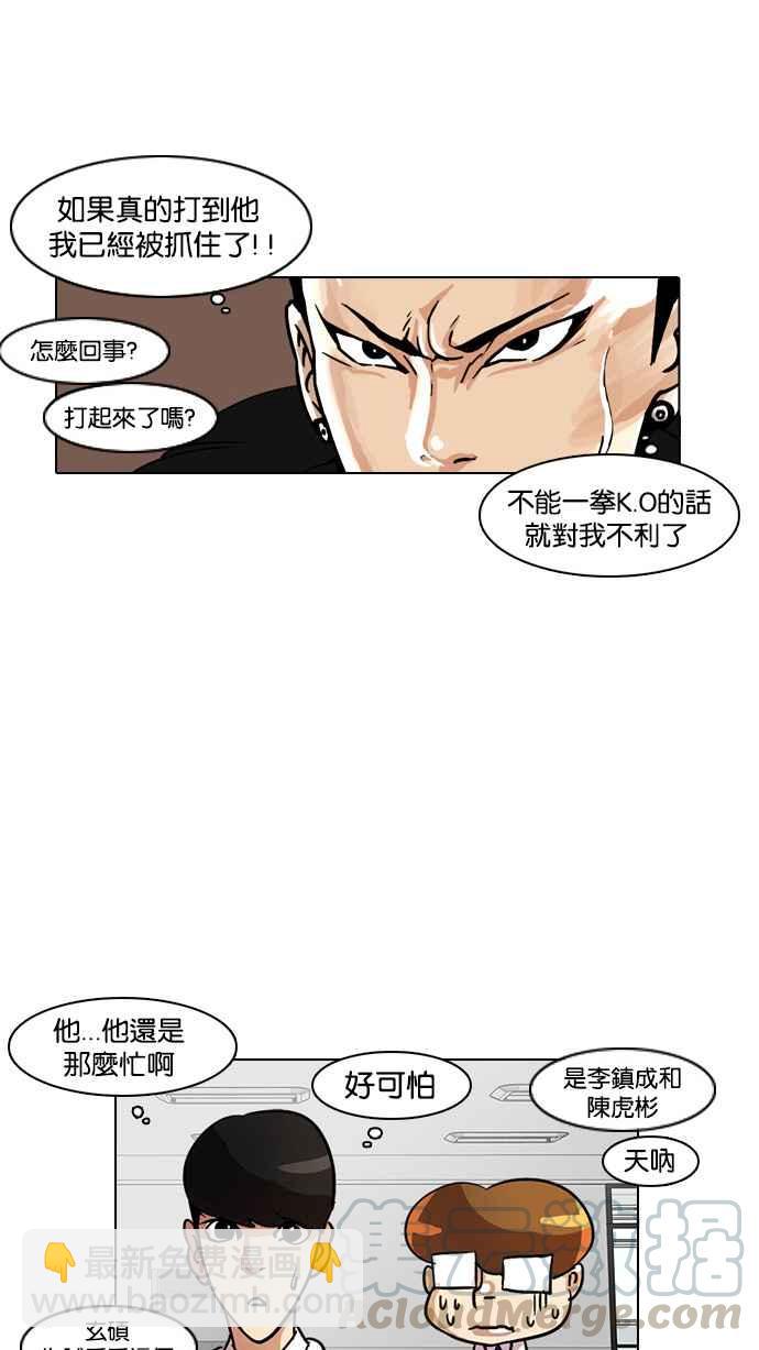 看臉時代 - [第9話](1/2) - 1