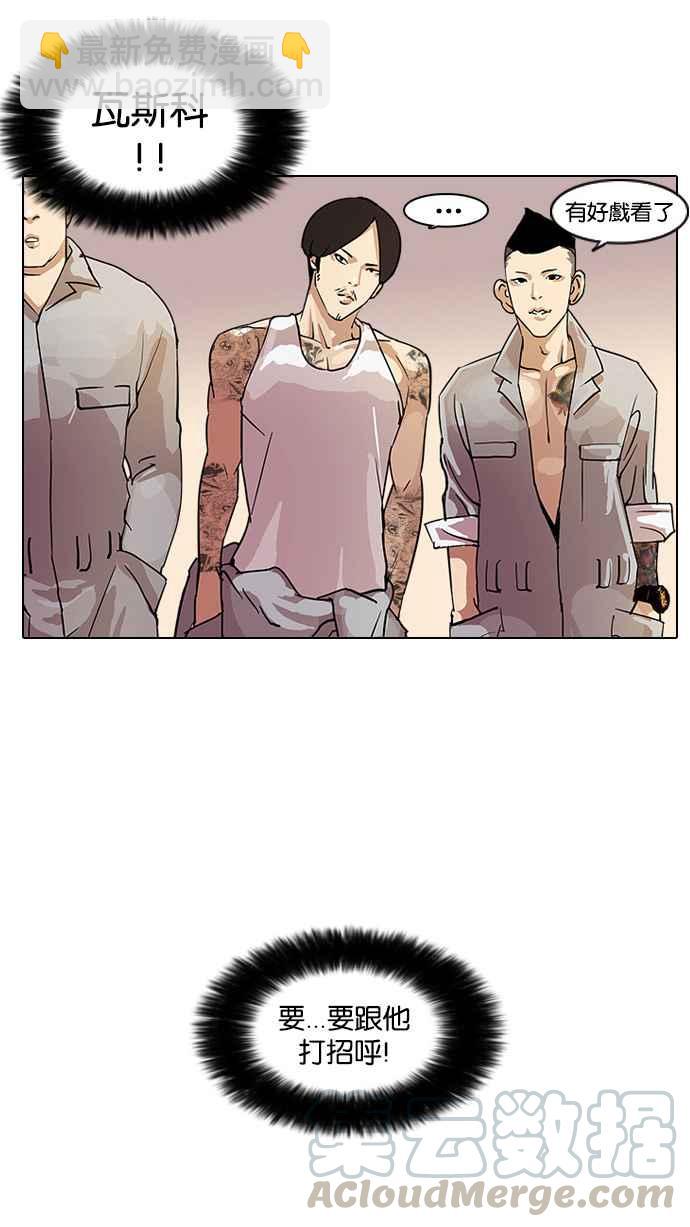 看臉時代 - [第9話](2/2) - 1