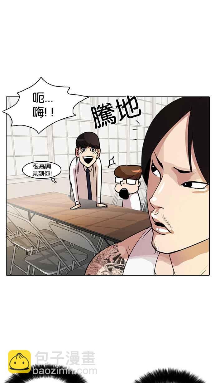 看臉時代 - [第9話](2/2) - 2