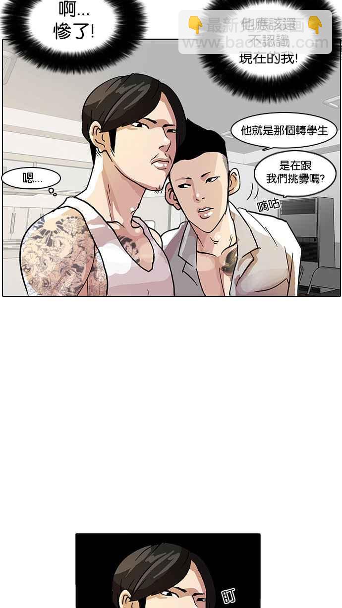 看臉時代 - [第9話](2/2) - 3