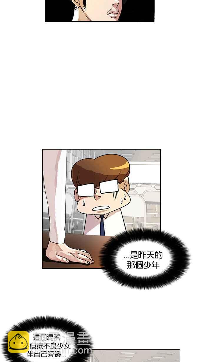 看臉時代 - [第9話](2/2) - 4