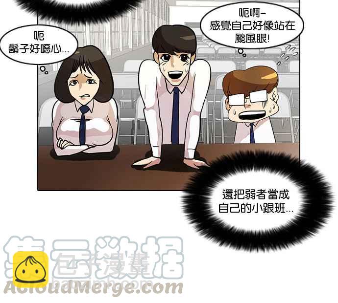 看臉時代 - [第9話](2/2) - 5