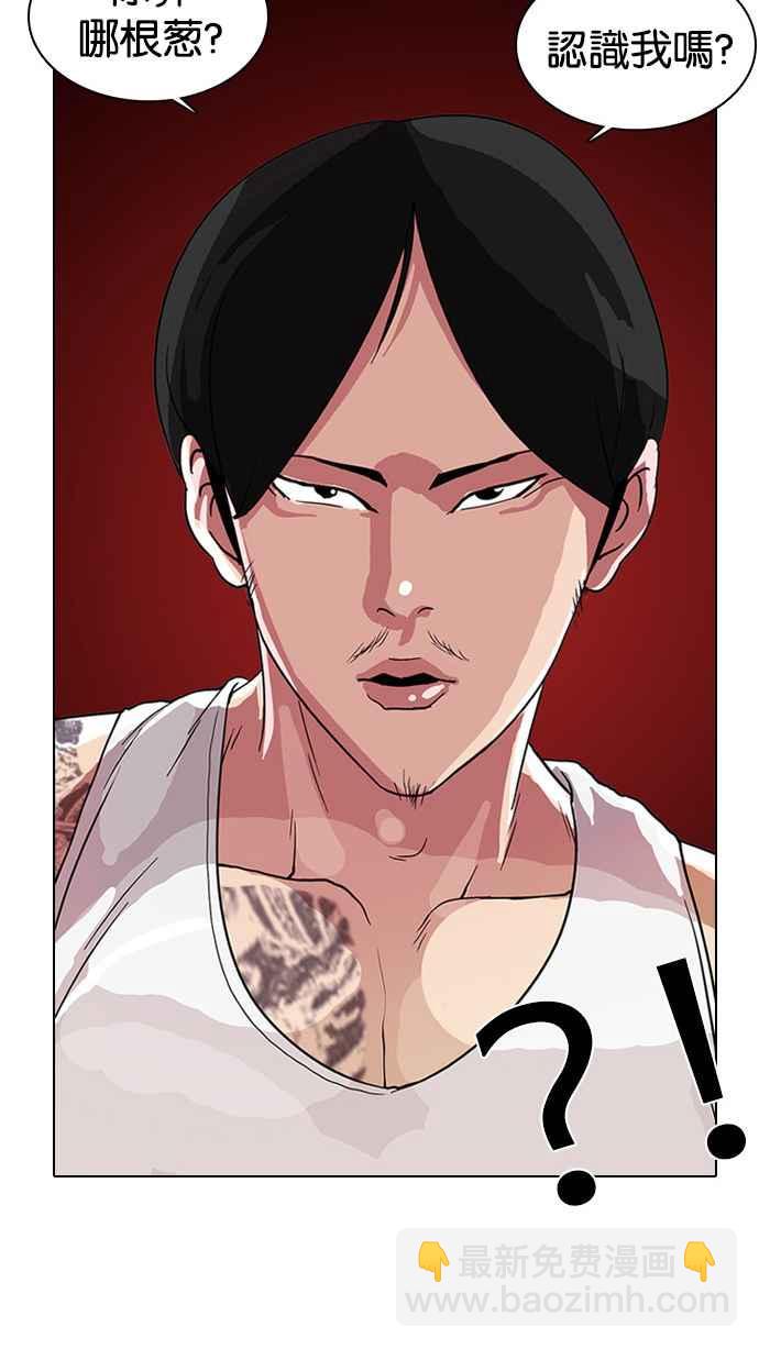 看臉時代 - [第9話](2/2) - 1