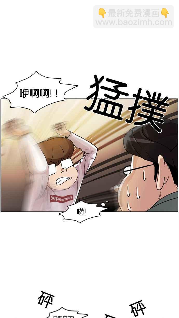 看臉時代 - [第9話](1/2) - 6