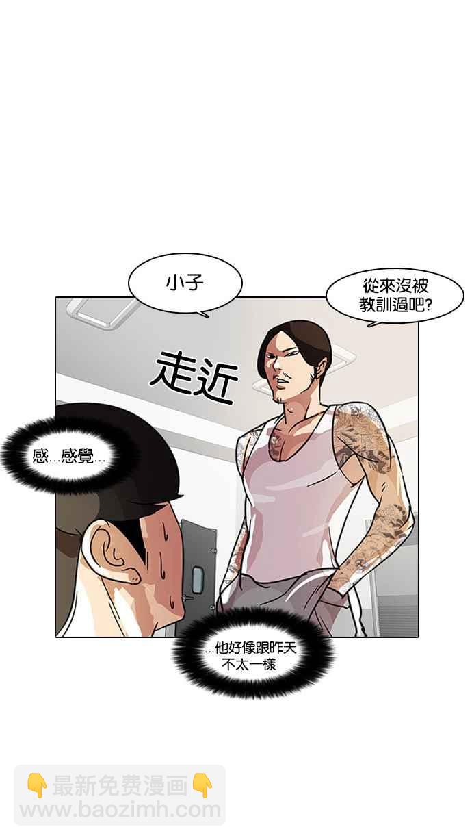 看臉時代 - [第9話](2/2) - 2