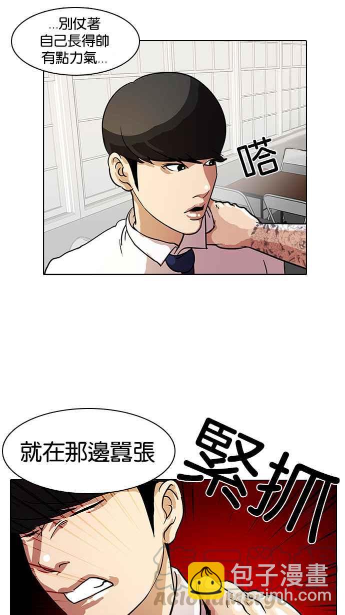 看臉時代 - [第9話](2/2) - 3