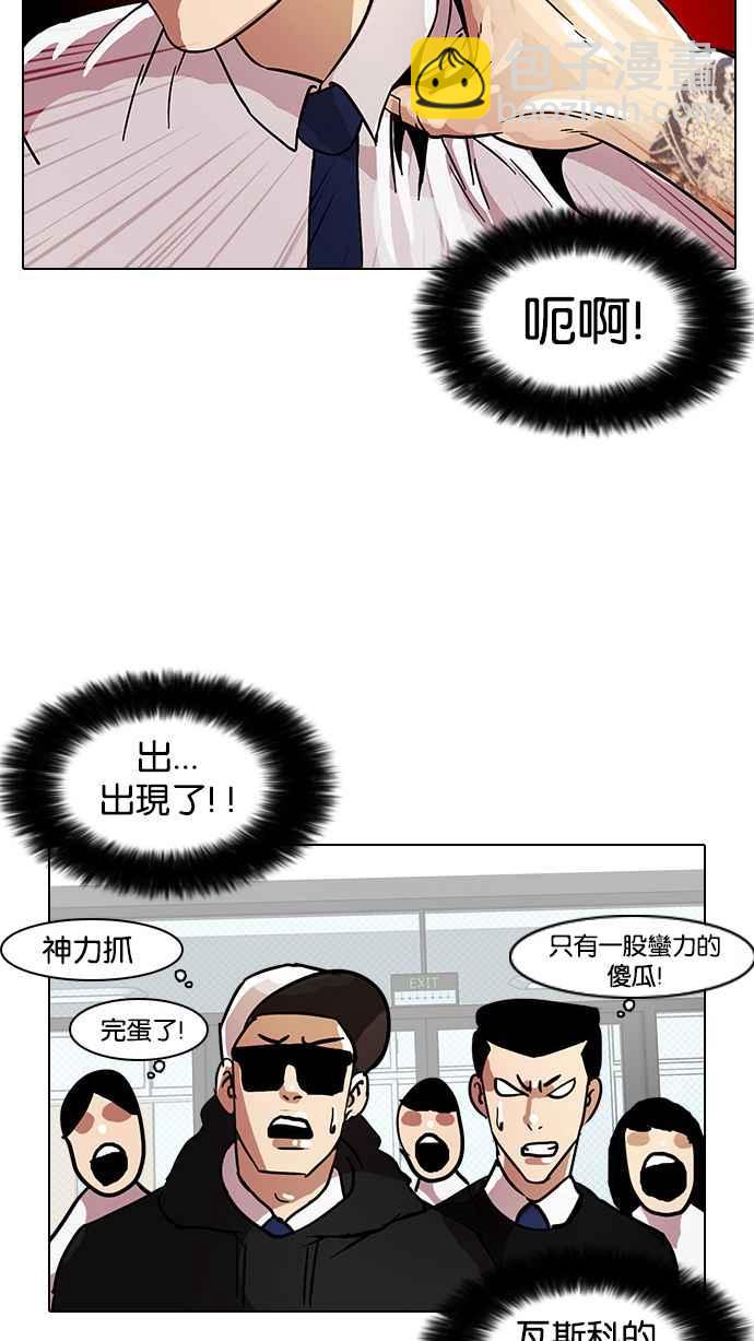 看臉時代 - [第9話](2/2) - 4