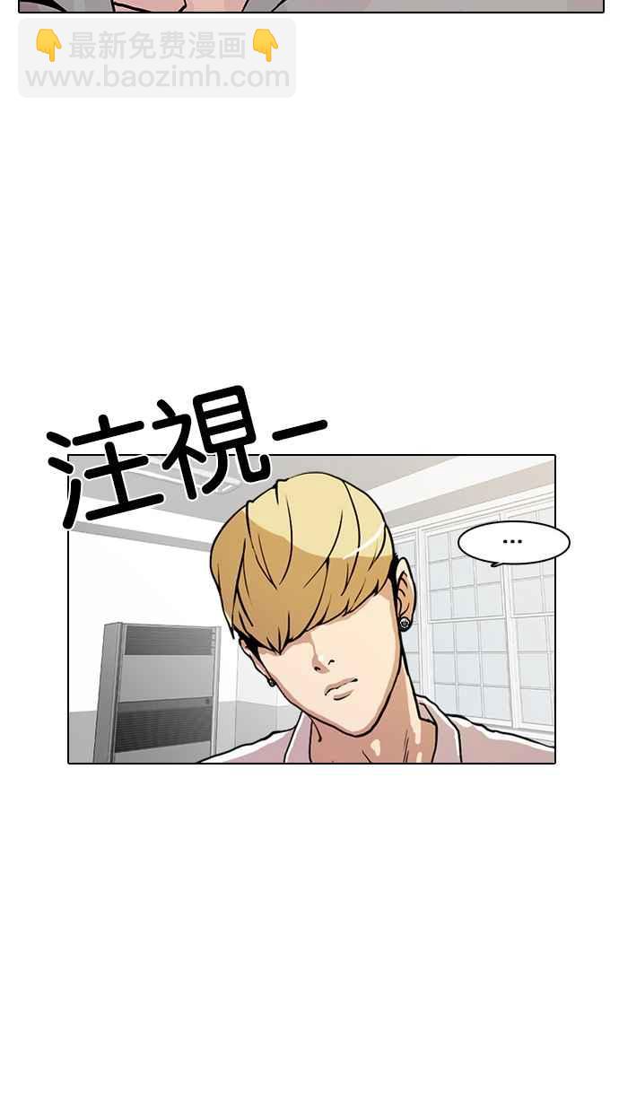 看臉時代 - [第9話](2/2) - 6