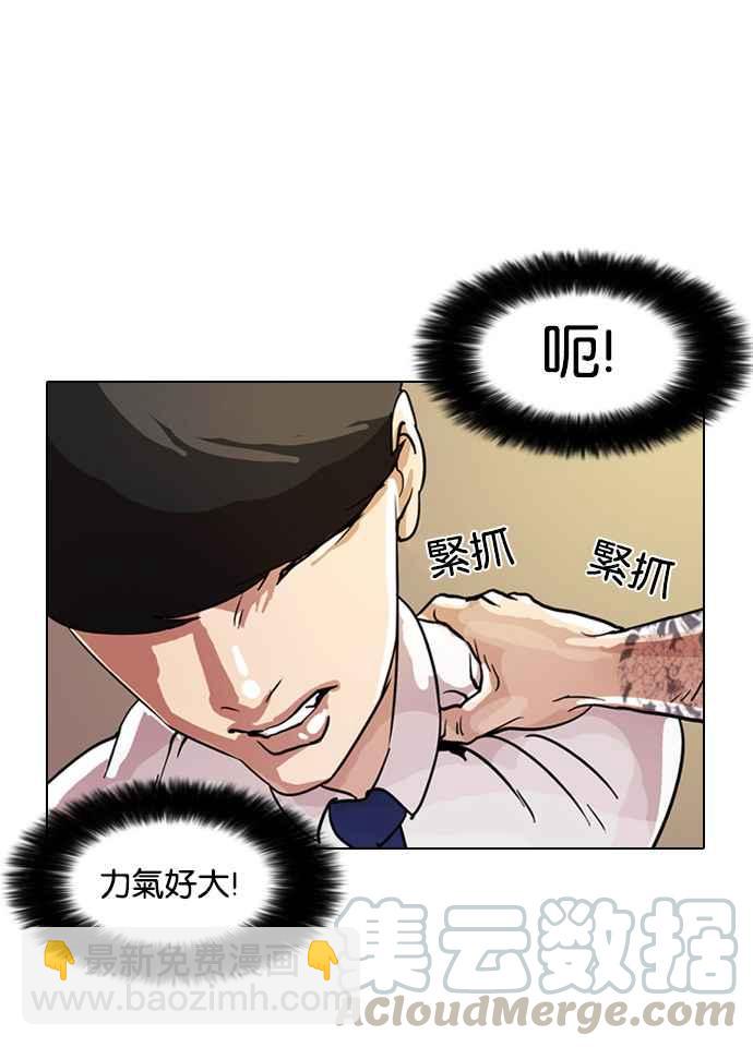 看臉時代 - [第9話](2/2) - 1