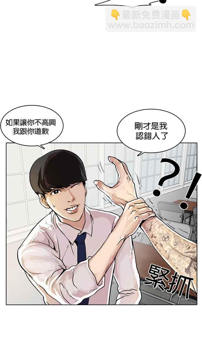 看臉時代 - [第9話](2/2) - 4