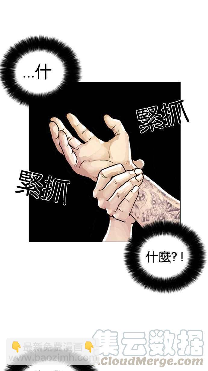 看臉時代 - [第9話](2/2) - 5