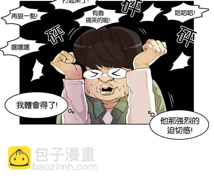 看臉時代 - [第9話](1/2) - 7