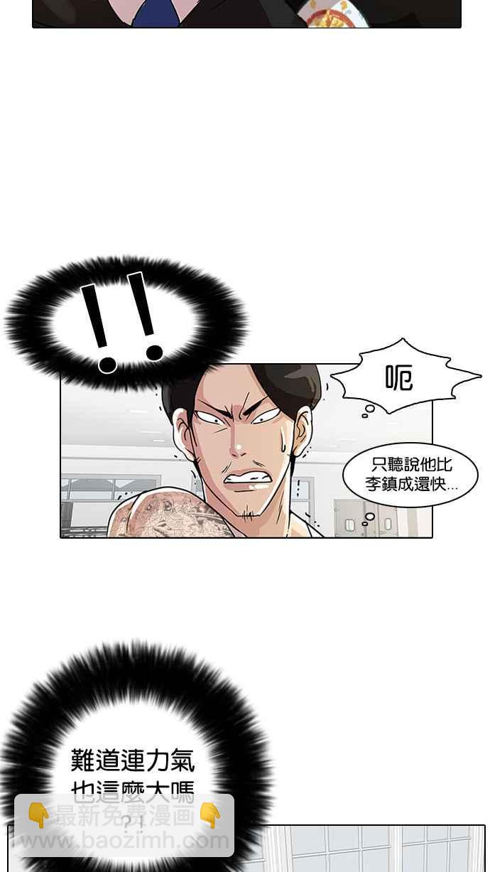 看臉時代 - [第9話](2/2) - 1