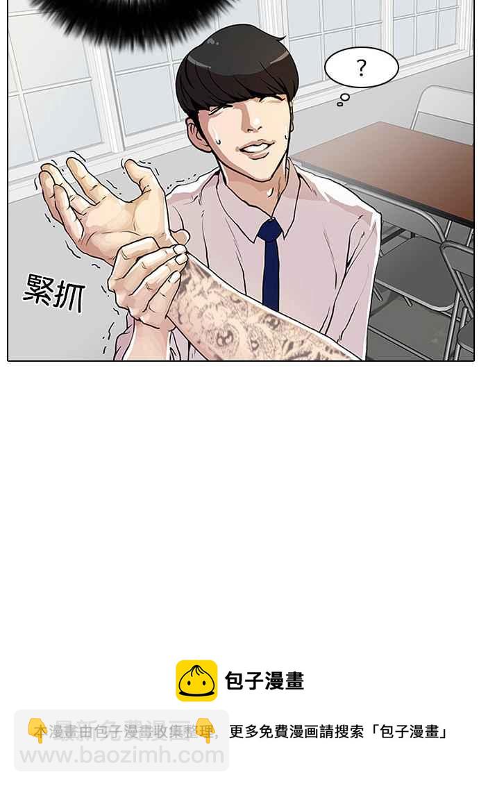 看臉時代 - [第9話](2/2) - 2