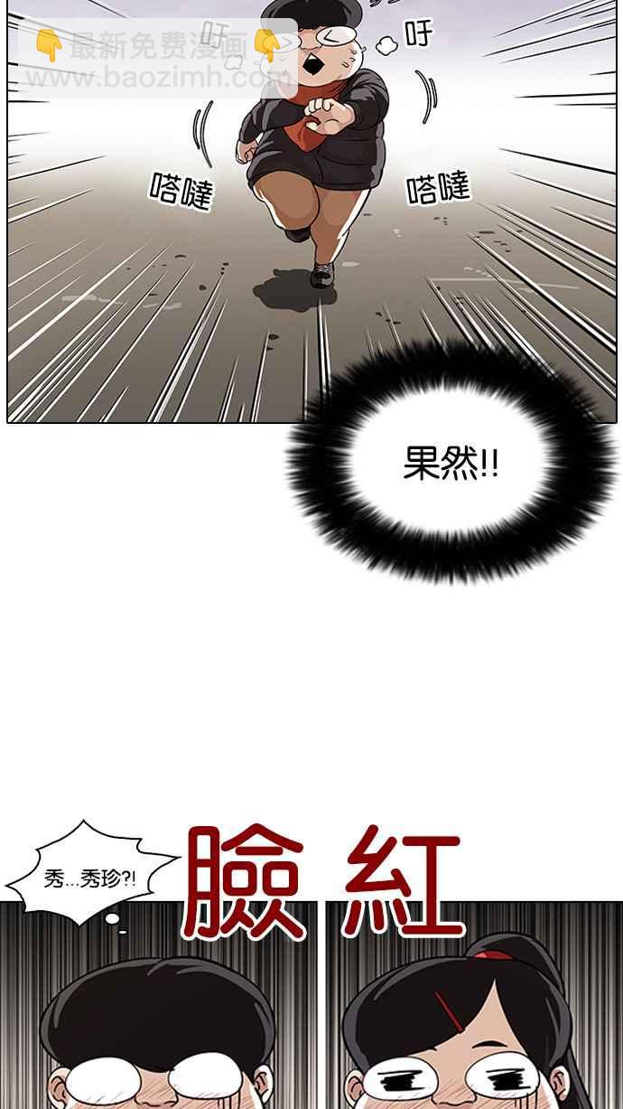 看臉時代 - [第81話] 瓦斯科的生日趴（1_2)(1/2) - 2