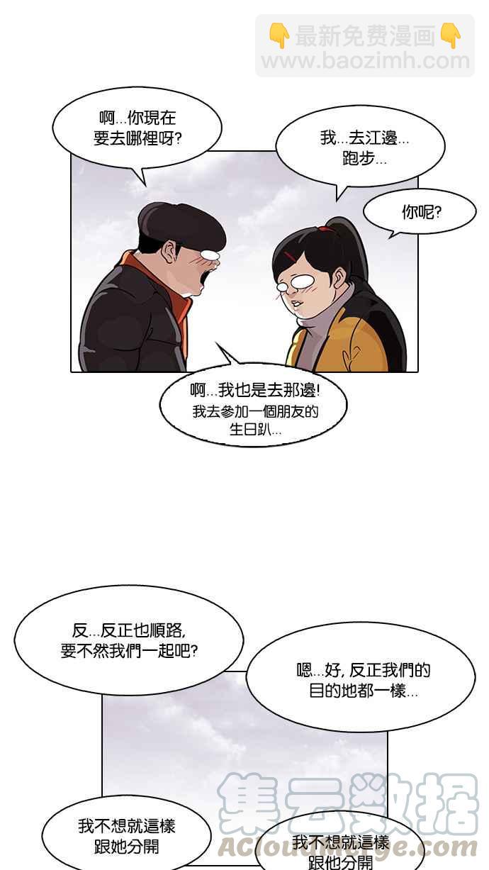 看臉時代 - [第81話] 瓦斯科的生日趴（1_2)(1/2) - 1